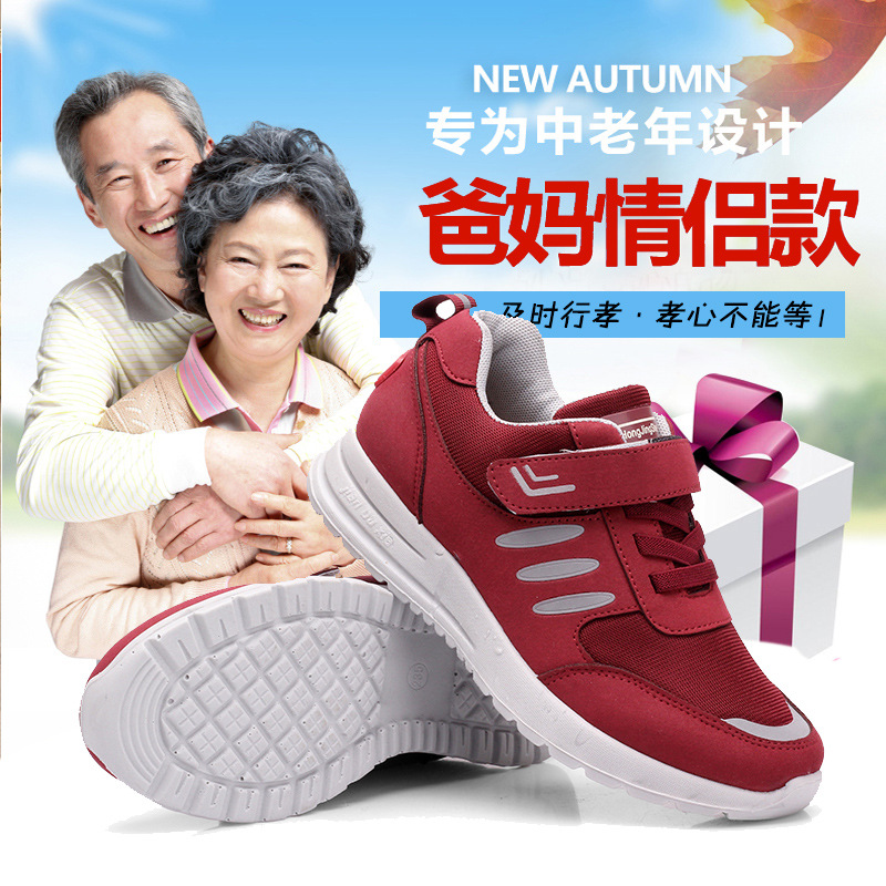 张少华温尔缦老人鞋春秋季中老年软底防滑健步鞋男女士休闲运动鞋