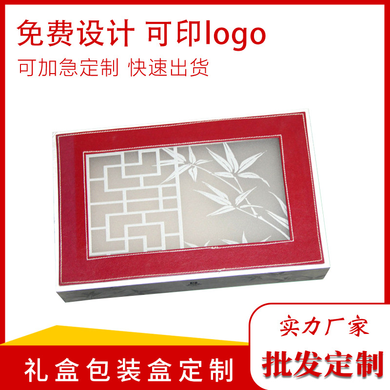 北京生产厂纸质包装异型盒月饼盒包装精品礼盒茶叶礼品盒加工