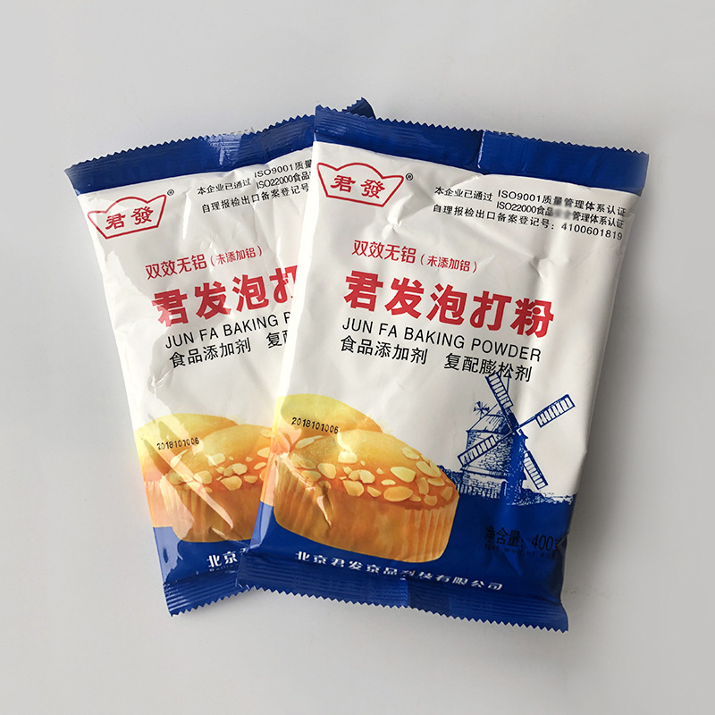 400g君发无铝泡打粉 泡打粉双效复配膨松剂 包子馒头面食发酵原料|ms