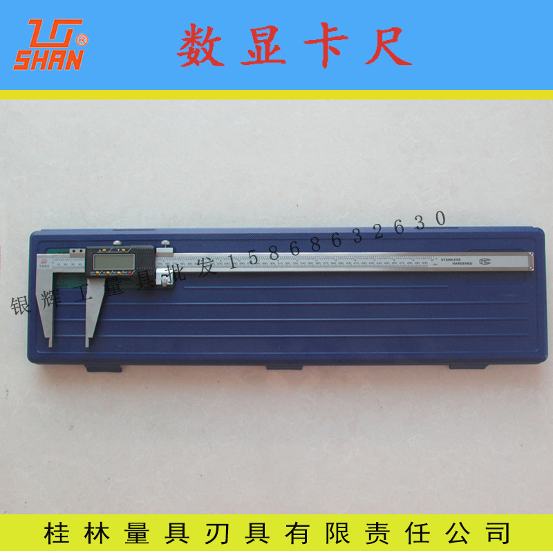 正品桂林桂量数显卡尺0-500/600/1000/1500/2000单向爪大电子卡尺