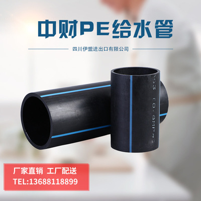pe Plastic pipes 110pe Tube black pe Water pipe pe Pipe pe Water supply Rabitz skeleton
