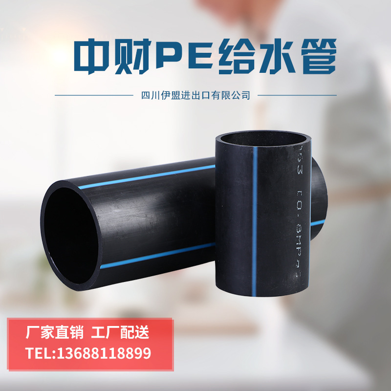 pe Plastic pipes 110pe Tube black pe Water pipe pe Pipe pe Water supply Rabitz skeleton