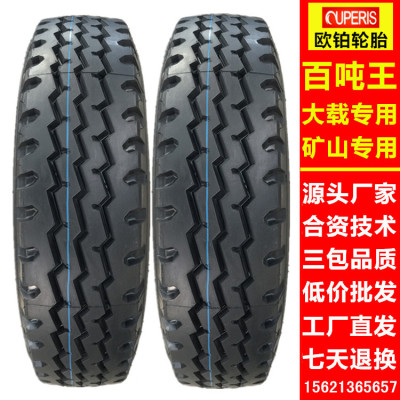 卡车货车轮胎全钢丝轮胎900r20 1000r20 1100R20轮胎 1200R20轮胎|ru