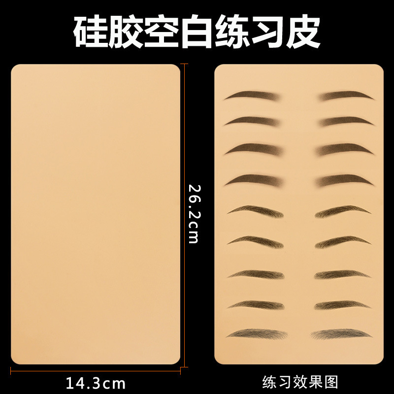 Embroidery Blank Practice Leather Fake Leather Tattoo Eyebrow Practice Eyebrow Leather Eyebrow Eyes Lip Silicone Imitation Leather Contact Lens Line Long Board Leather
