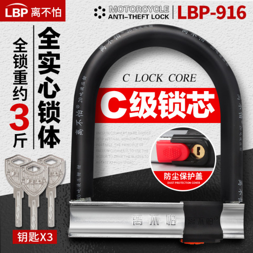 Li is not afraid of weighing 3.2 catties. Electric car lock U-shaped lock motorcycle U-shaped anti-theft lock bicycle lock wholesale