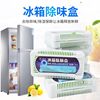 Refrigerator In addition to taste box Deodorization To taste Activated carbon deodorant fresh Remove Smell household Nanometer Charcoal bag