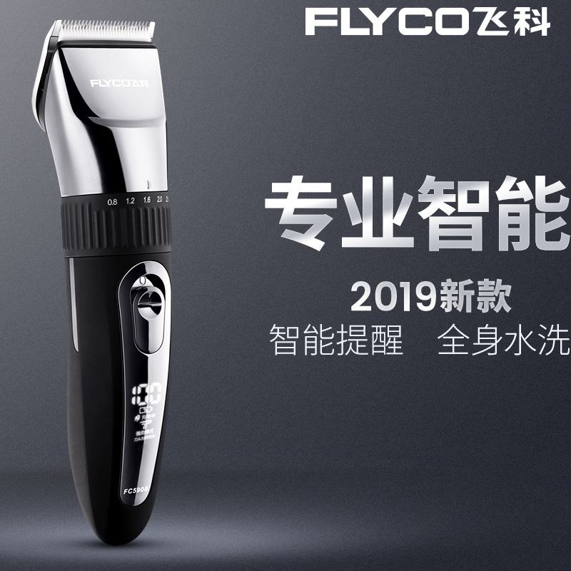 Flying Branch FC5908 Barber scissors Electric clippers scissors Hair Fader Barber Shop Dedicated ceramics Knife head