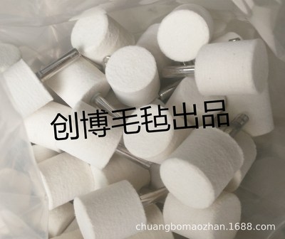 廠家定制異形羊毛磨頭抛光輪抛光頭 模具金銀首飾抛光工具打磨頭