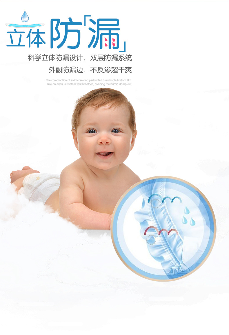 纸尿裤详情_07