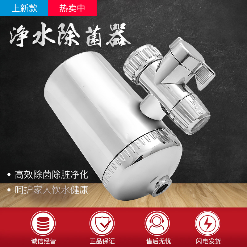 厂家批发家用前置过滤器水龙头净水器厨房净水机支持贴牌OEM
