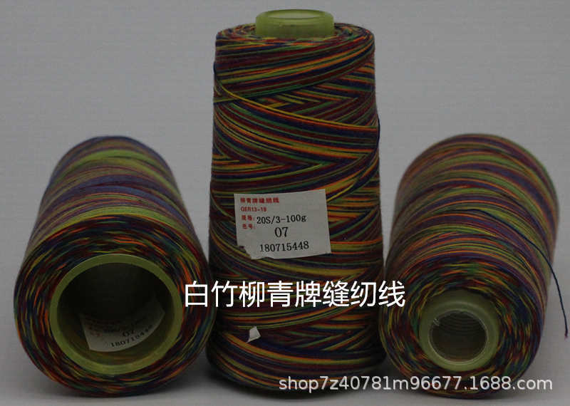 203 100克 七彩 3_1688.jpg