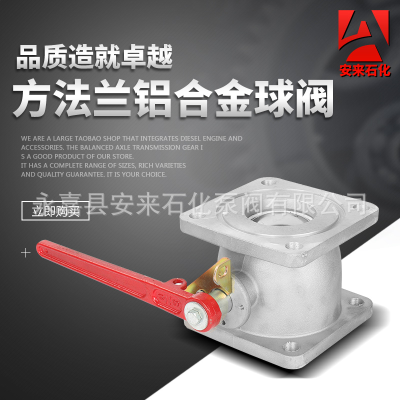 铝合金方球阀 酒水车油罐车球阀 2寸3寸4寸方球阀