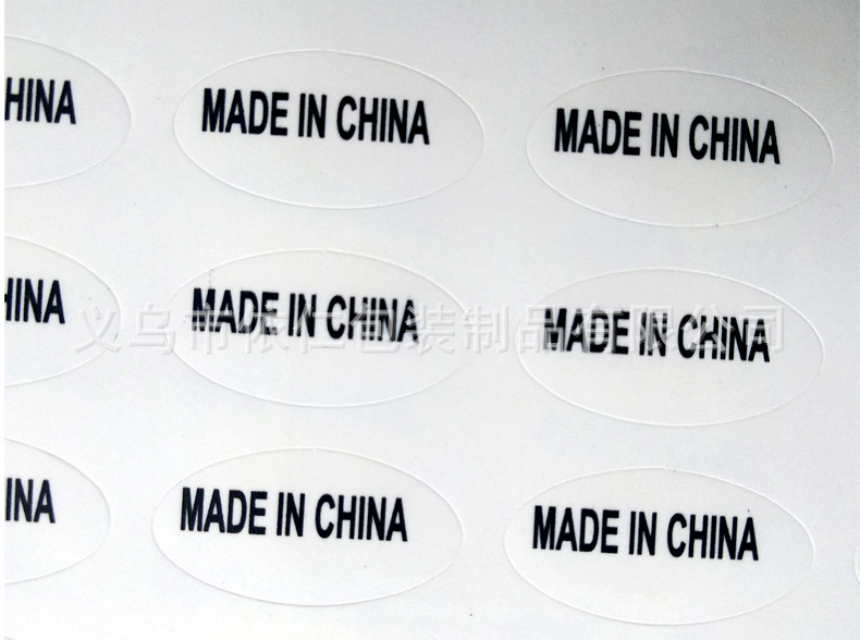 MADE IN CHINA