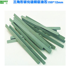 150*12mm三角形油石条 红白绿色油石条精磨碳化硅油石150*8三角形