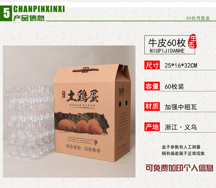 两款鸡蛋详情_08