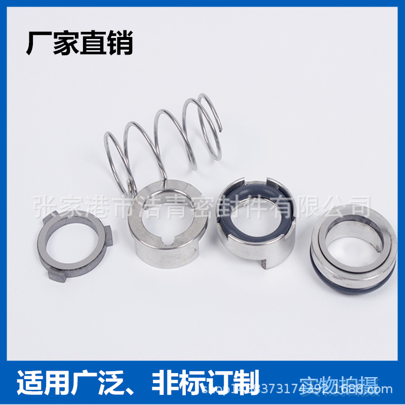 现货供应上海凯泉机械密封/KQW水泵机械密封件/连成水泵轴封