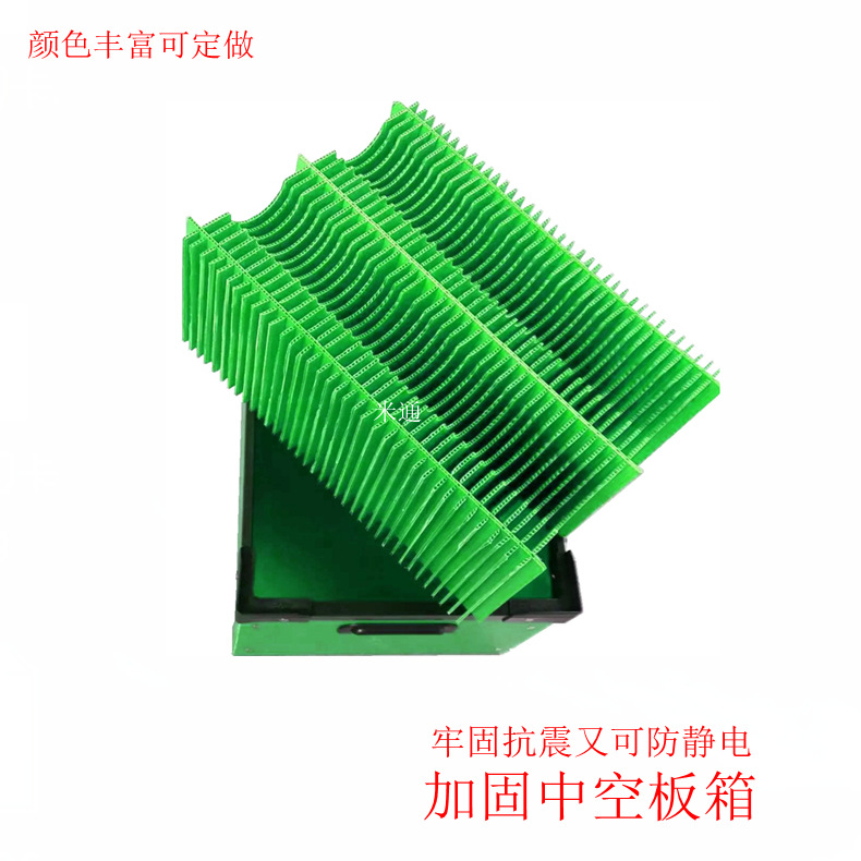 加固中空板箱加盖