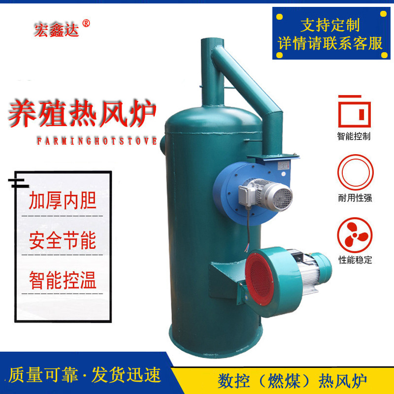 Manufactor customized New type Super Hot energy conservation Hot blast stove 400 Square meter farm Brooding Heater Hot blast stove