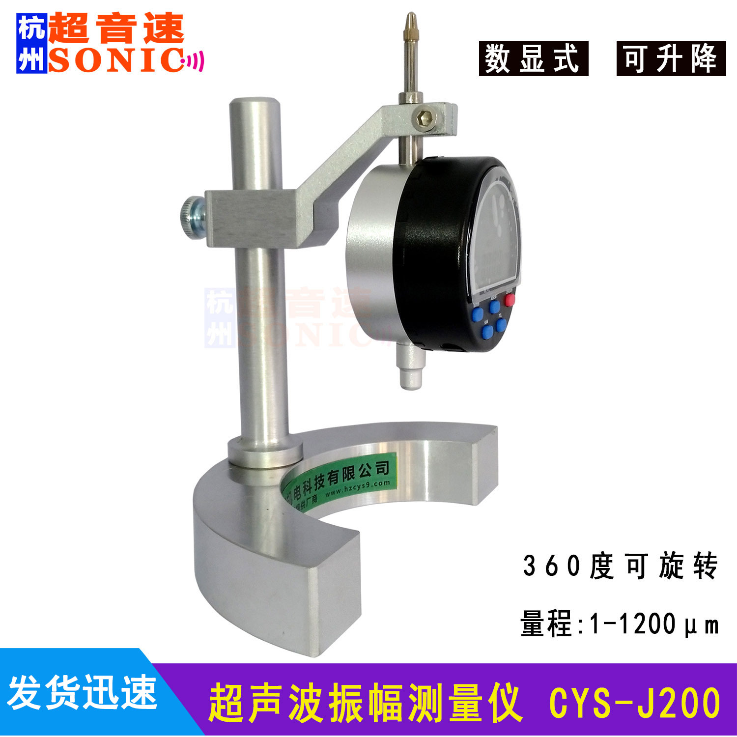 超声波模具振幅测量仪型号,超声波振幅测量仪价格口罩机振幅检测