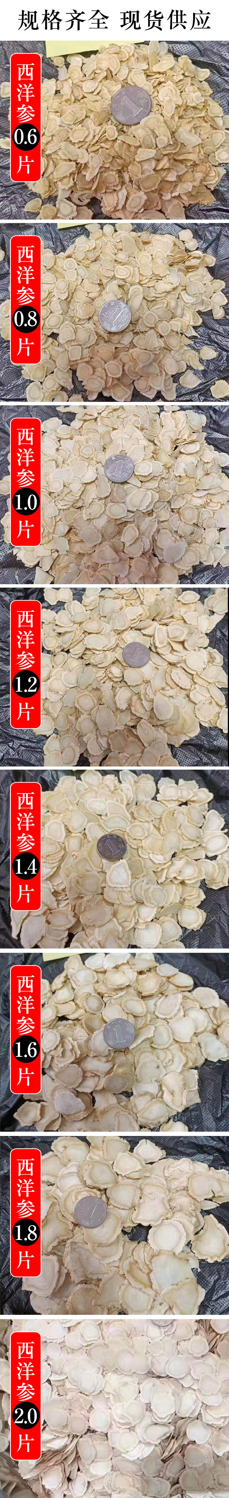 American Ginseng Slices Xi Yang Shen 500g Changbai Mountain Dried Root Tea and Culinary Herb key features