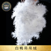 White duck hanging hanging down washing Duck fluffy 600 +Large flowers factory Direct selling wholesale