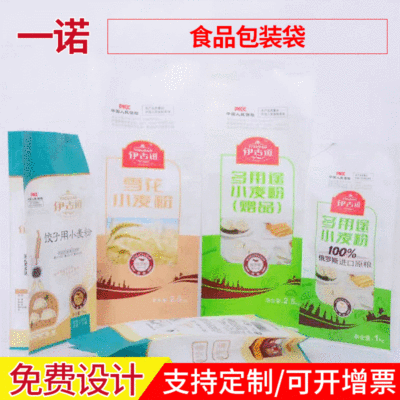 彩印塑料面粉真空袋五谷雜糧外包裝10KG小麥袋燙金印刷農産品外袋