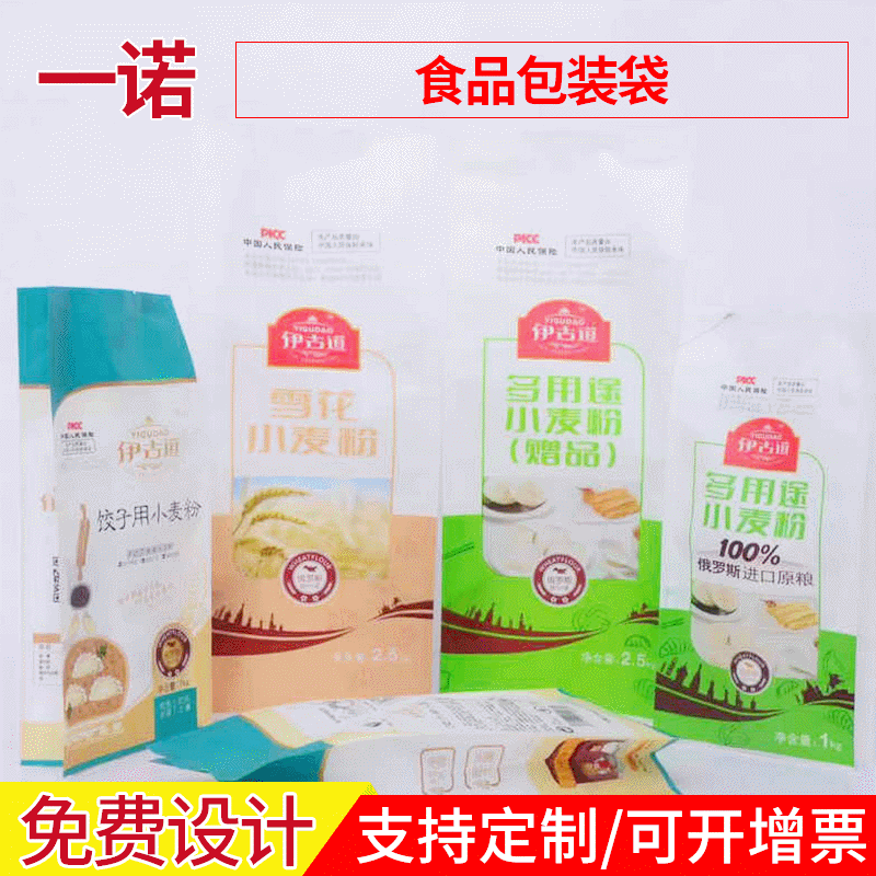 彩印塑料面粉真空袋五谷雜糧外包裝10KG小麥袋燙金印刷農産品外袋
