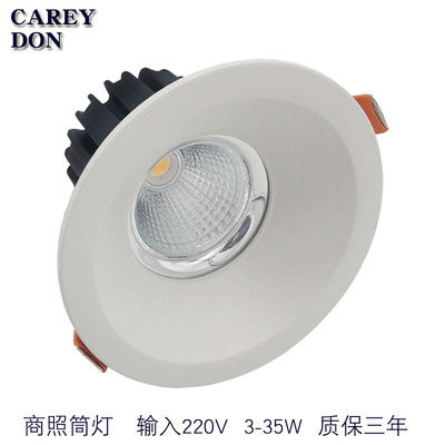 Down lamp cob30w Glare downlights led Embedded 8 Shangzhao lamps and lanterns Bell Carol Manufactor Direct selling