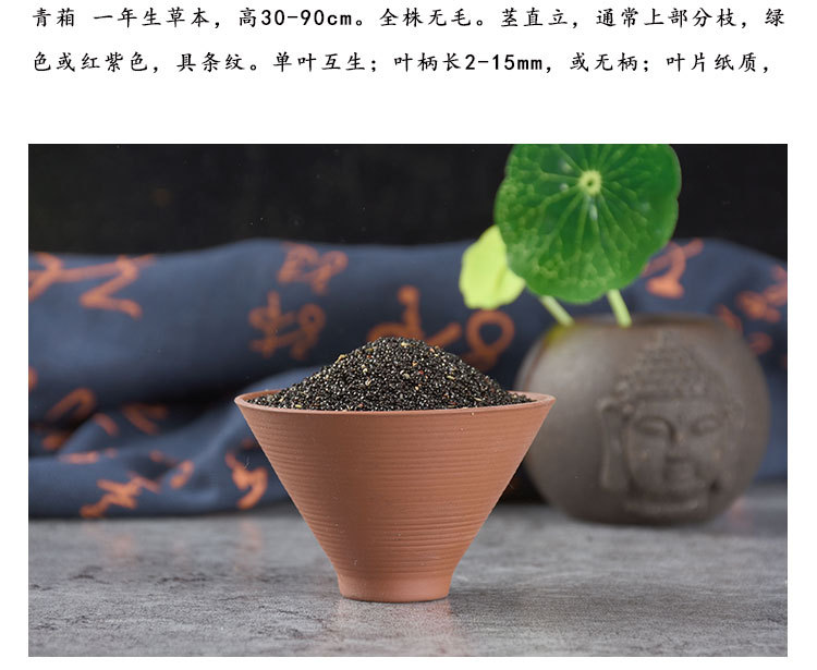 Qing Xiang Zi (Celosia argentea) — Dried Food Herb Seeds, 500g key features