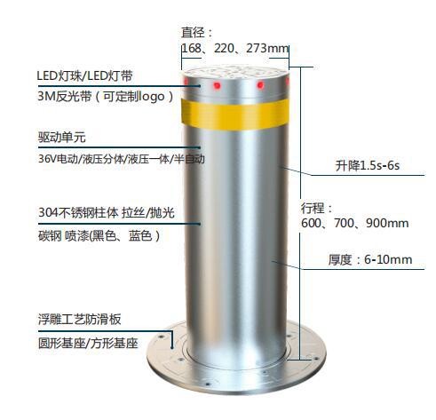 【升降柱厂家】南京百胜反恐防撞路障 电动遥控升降地柱