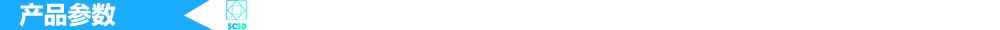 产品参数横条