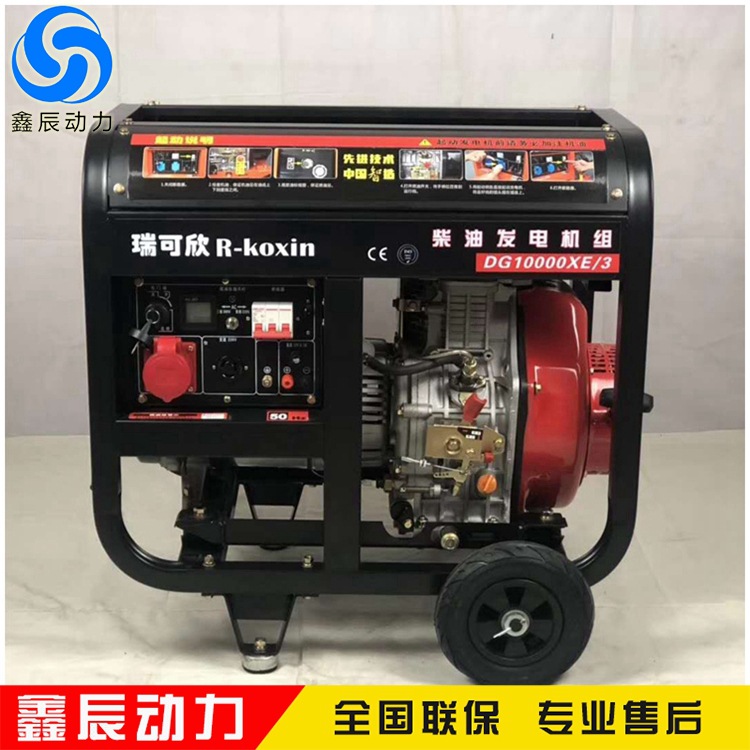 5KW 开架式柴油发电机组