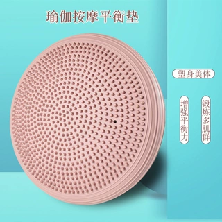 瑜伽平衡垫脚踩按摩平衡球儿童平衡盘脚踝康复训练器平衡坐垫拉筋