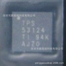 ȫ����Ʒ TPS53124RGER TPS53124 VQFN24 ������ѹ�� IC
