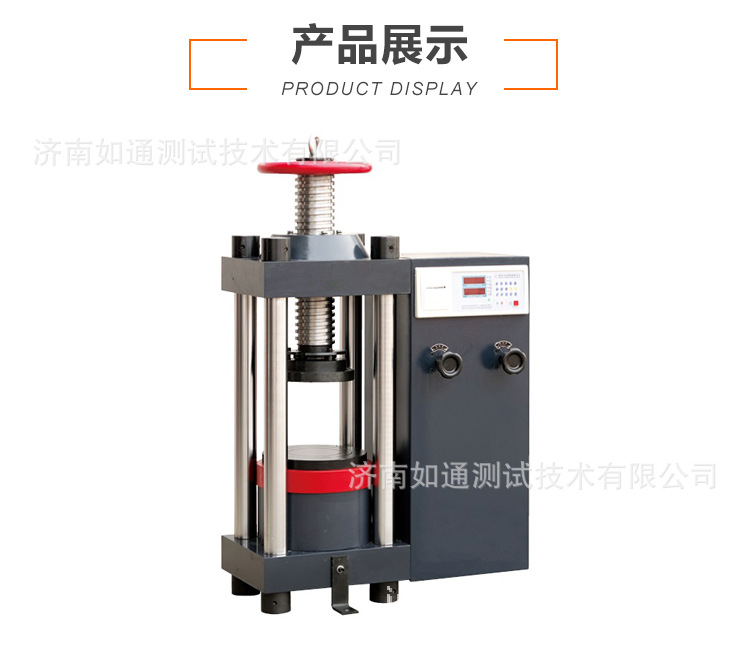 数显压力试验机_05.jpg
