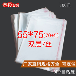 �p��7�z 55*75CM OPP��ճ�� �����z�� ���b���b�� ͸�����ϴ����