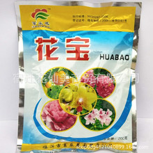 花宝肥料 花宝肥料品牌 图片 价格 花宝肥料批发 阿里巴巴