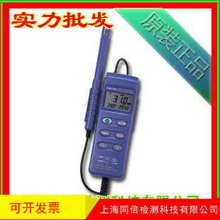 CENTER314记忆式温湿度计 温湿度测量仪 温度湿度计CENTER-314