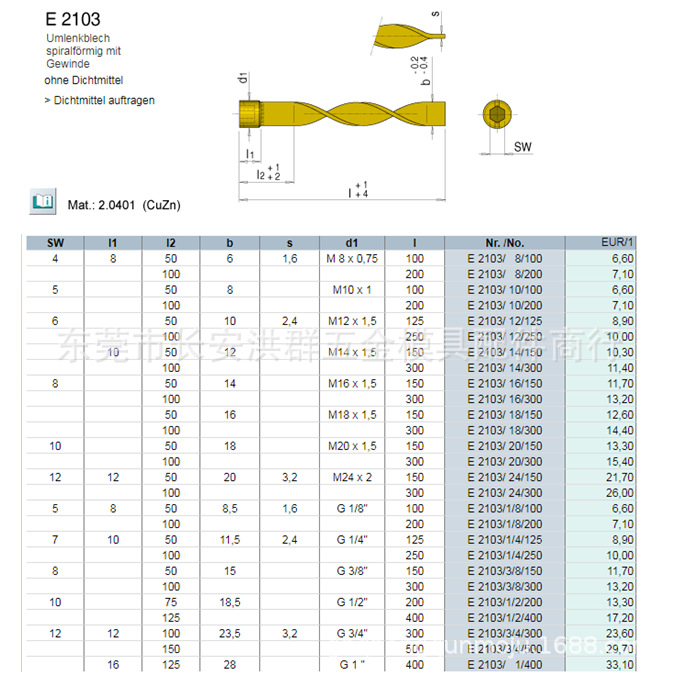 meusburger模斯堡E 2103隔水片E2103 有堵头隔水片 黄铜隔水片