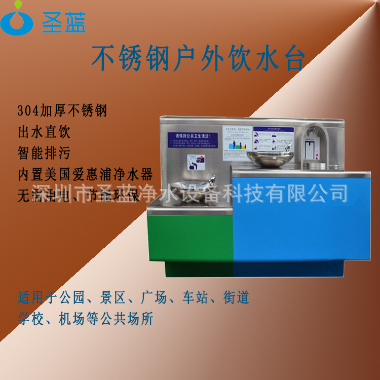 三盆户外饮水台