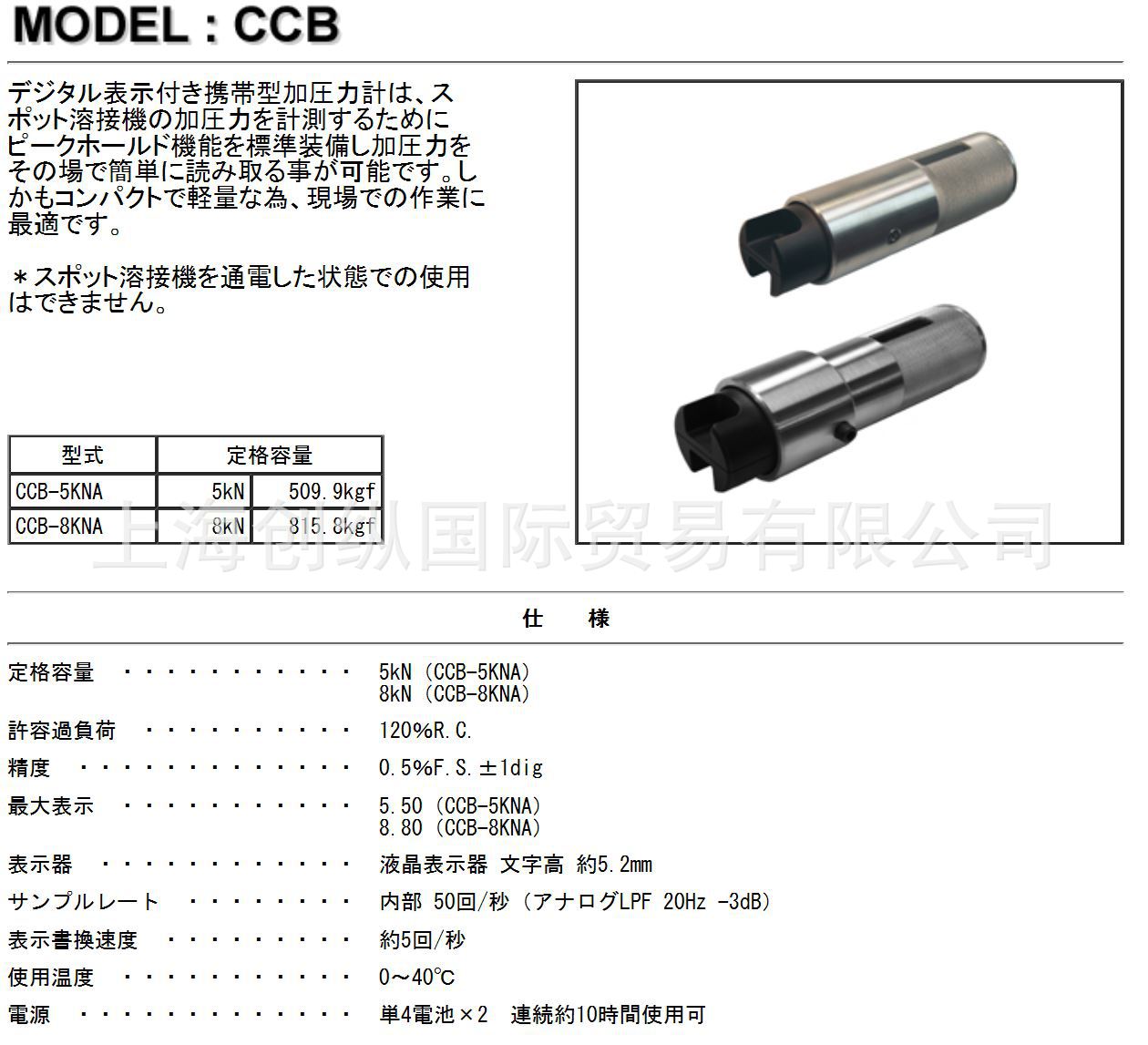 日本NTS  日本特殊测器  称重传感器 CCB-5KNA 创纵国际