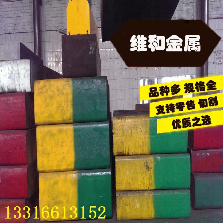 供应ZDP4高合金冷作模具钢 ZDP4钢板 抗腐蚀耐磨性能好