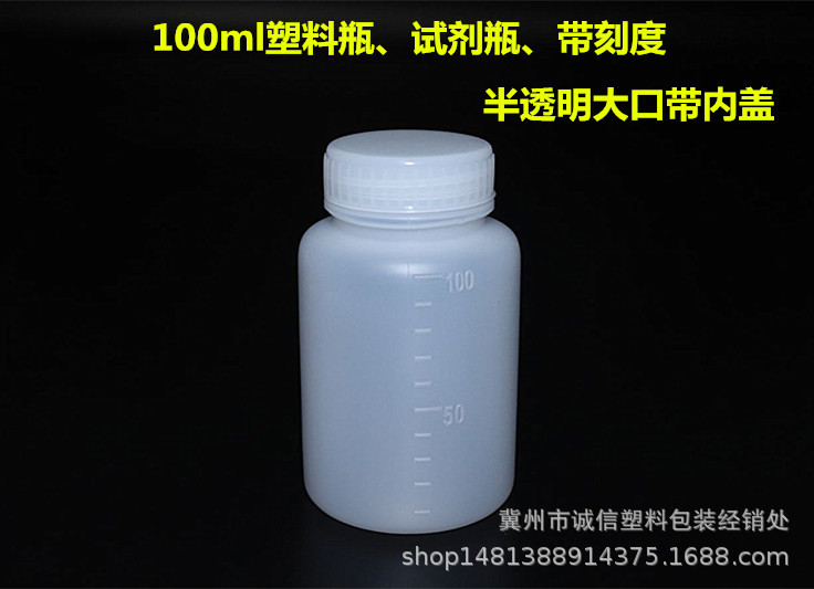 塑料样品瓶100ml g毫升PE罐大口白色易拉罐密封保鲜防漏环保瓶子