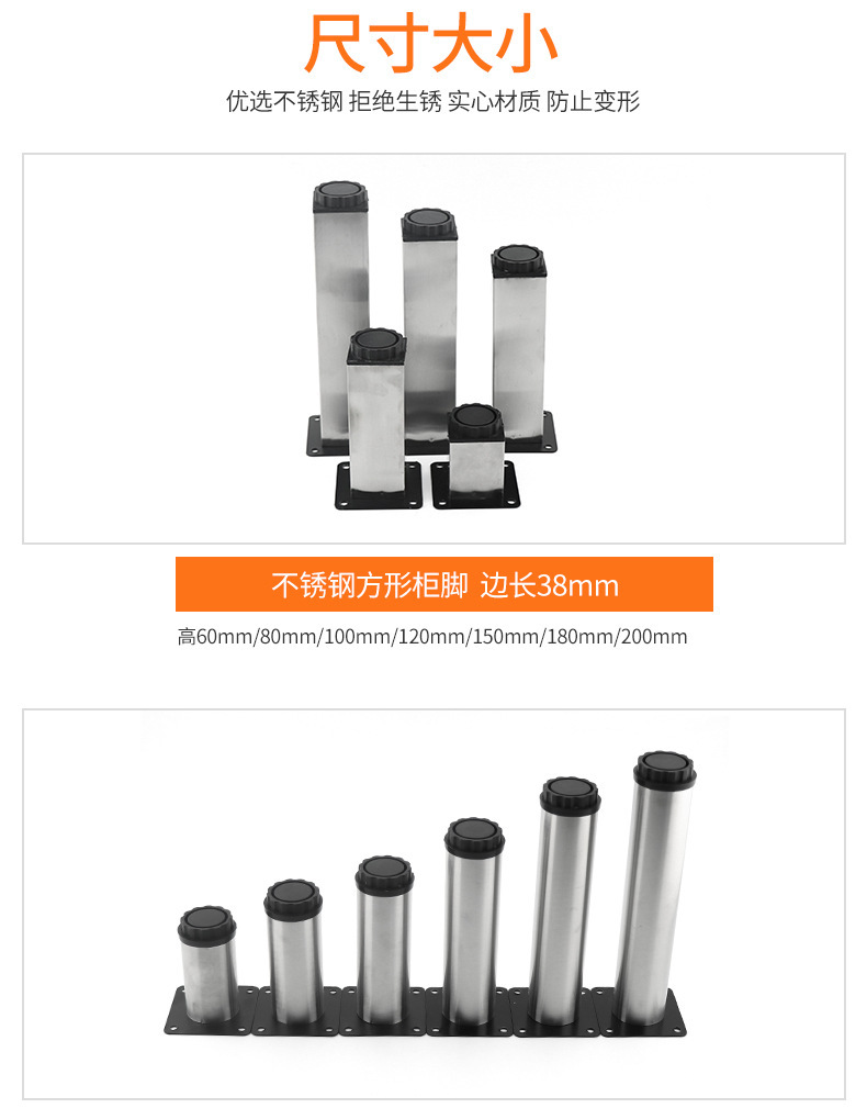 不锈钢铝合金橱柜脚