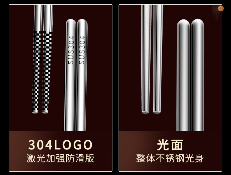 不锈钢筷子_05.jpg