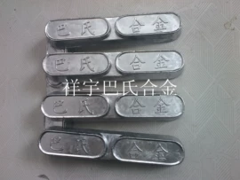 锡合金;其他有色合金;铜合金