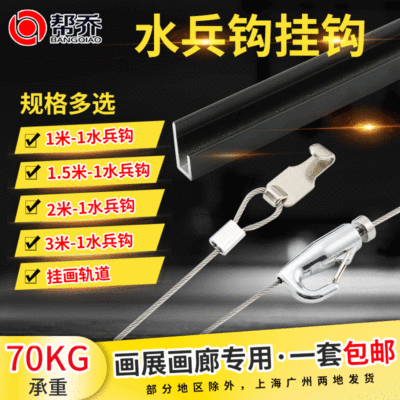 不锈钢挂画器 画展画廊可调节水兵钩小挂钩 锌合金铝合金挂钩配件|ms