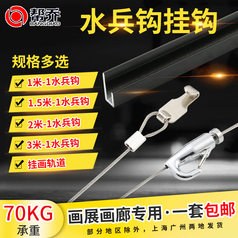 不锈钢挂画器 画展画廊可调节水兵钩小挂钩 锌合金铝合金挂钩配件|ms