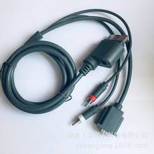  XBOX360 VGA/+2RCA Ƶ1.8װƽ