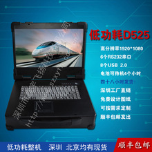 15寸低功耗D525工业便携机机箱军工电脑外壳加固笔记本工控铝